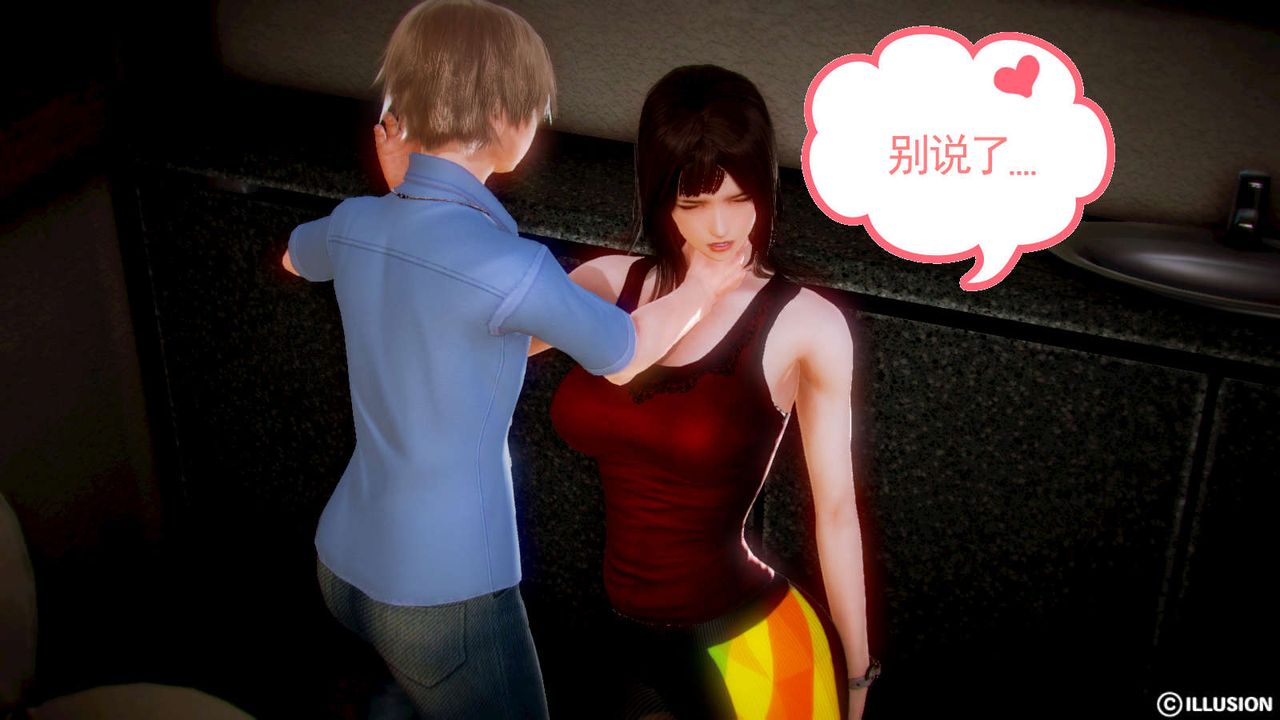 [3D]弱肉强食S1-S2番外篇X6S2-02-无奈的妥协