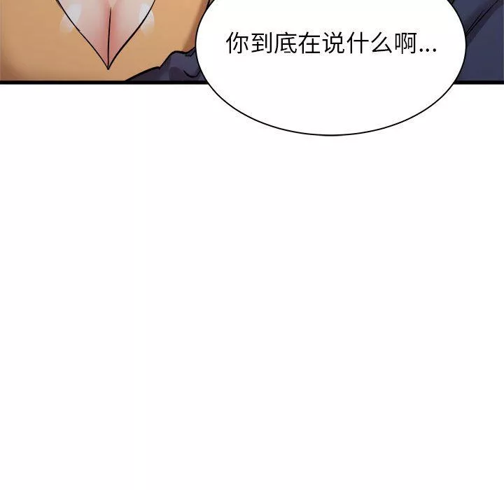 寄住姐姐家第35話