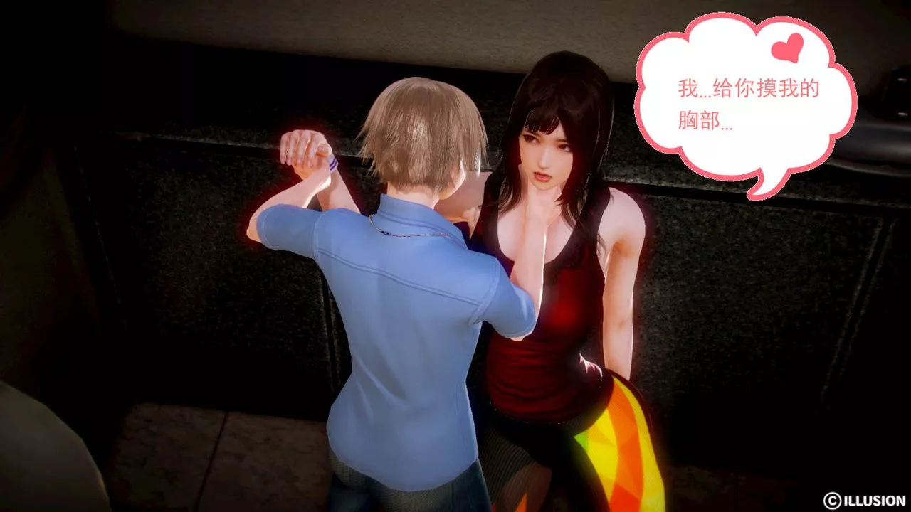 [3D]弱肉强食S1-S2番外篇X6-S2-02-无奈的妥协 - 图片 53