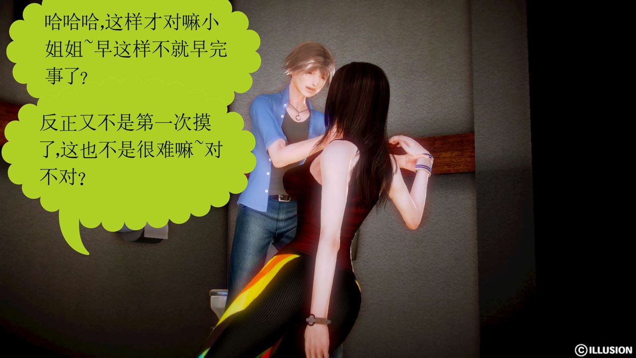 [3D]弱肉强食S1-S2番外篇X6S2-02-无奈的妥协