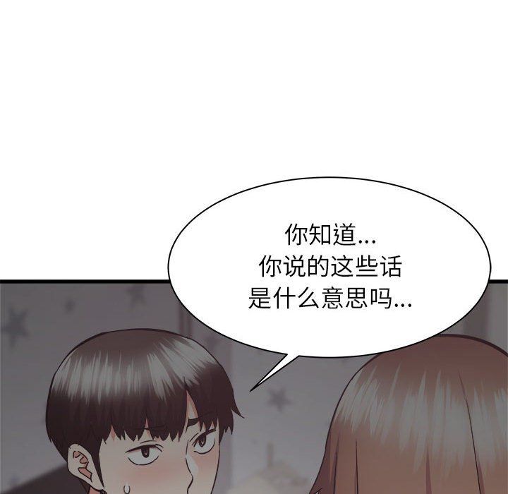 寄住姐姐家第35话