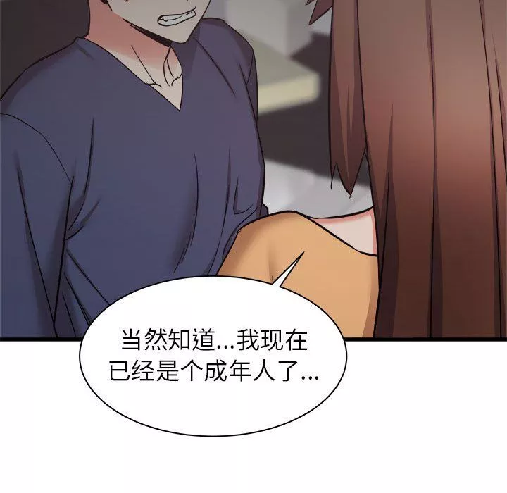 寄住姐姐家-第35话 - 图片 72