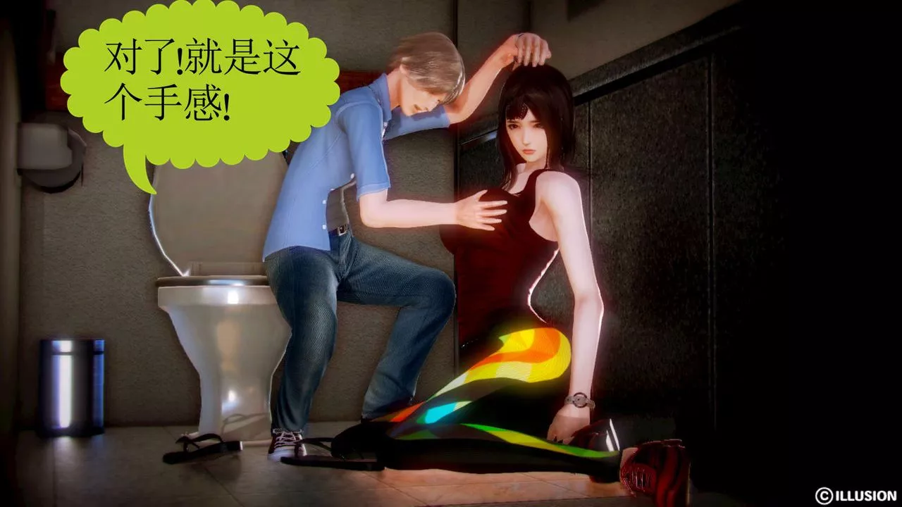 [3D]弱肉强食S1-S2番外篇X6-S2-02-无奈的妥协 - 图片 59