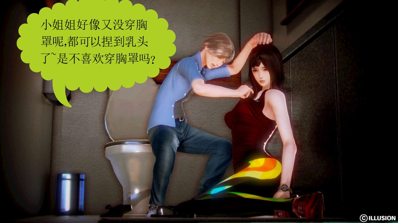 [3D]弱肉强食S1-S2番外篇X6S2-02-无奈的妥协