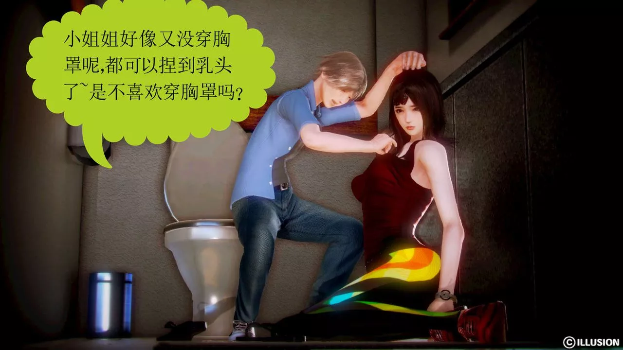 [3D]弱肉强食S1-S2番外篇X6-S2-02-无奈的妥协 - 图片 61
