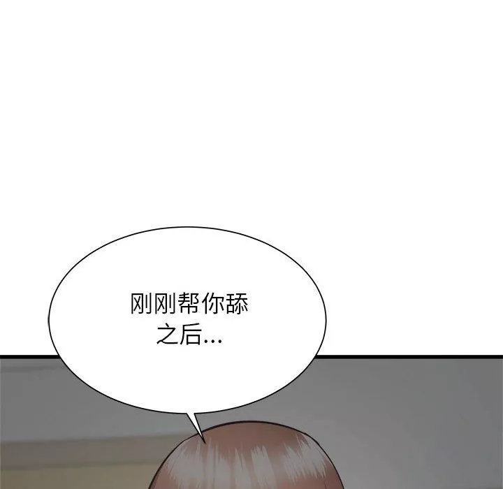 寄住姐姐家-第35话 - 图片 73