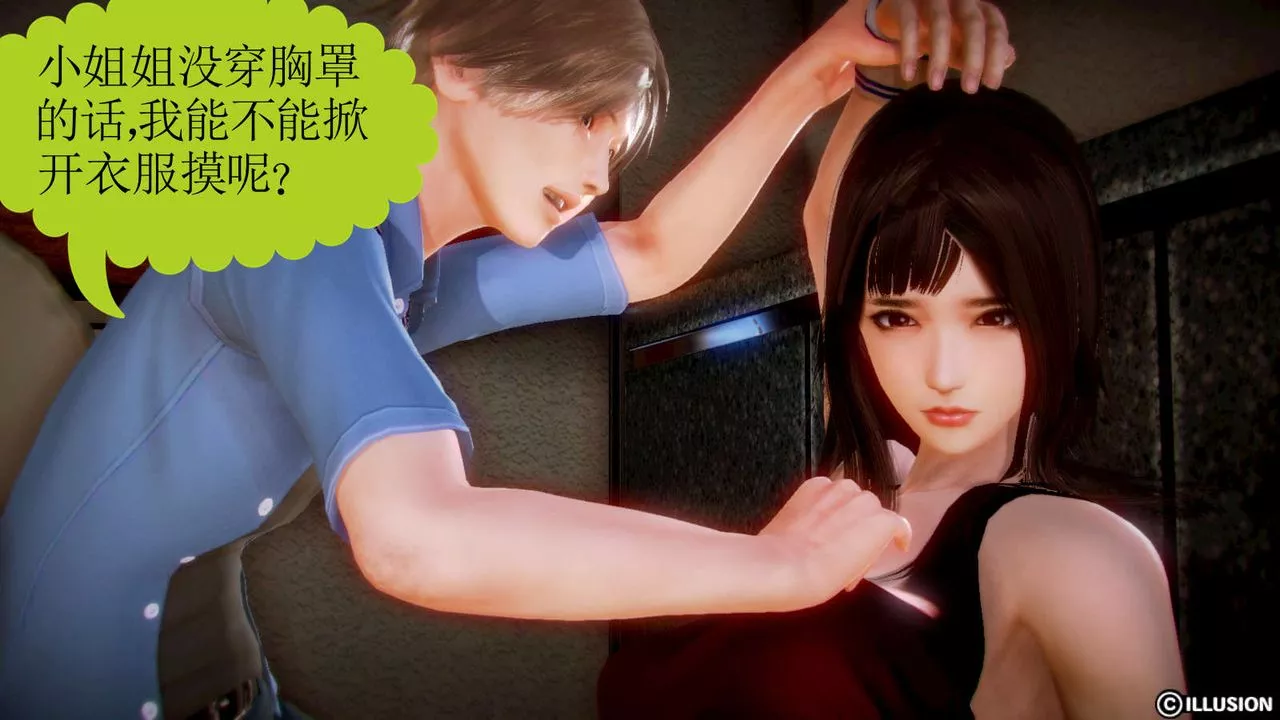 [3D]弱肉强食S1-S2番外篇X6-S2-02-无奈的妥协 - 图片 62