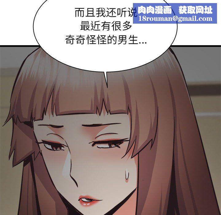 寄住姐姐家第35話