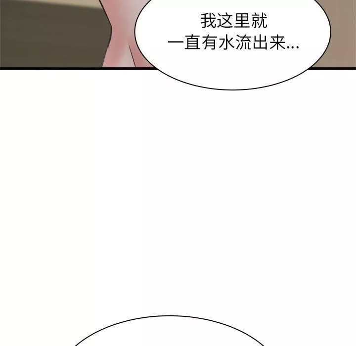 寄住姐姐家第35話