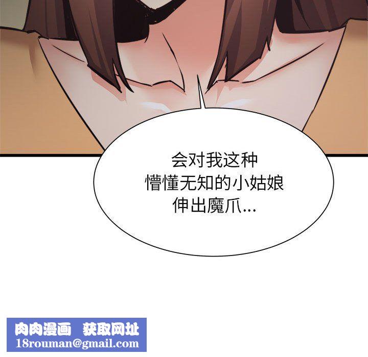 寄住姐姐家第35話