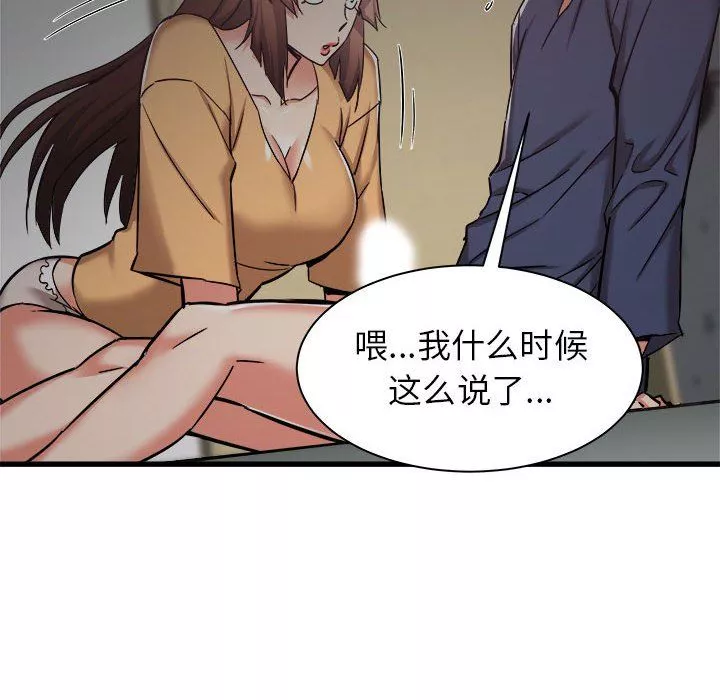 寄住姐姐家-第35话 - 图片 80