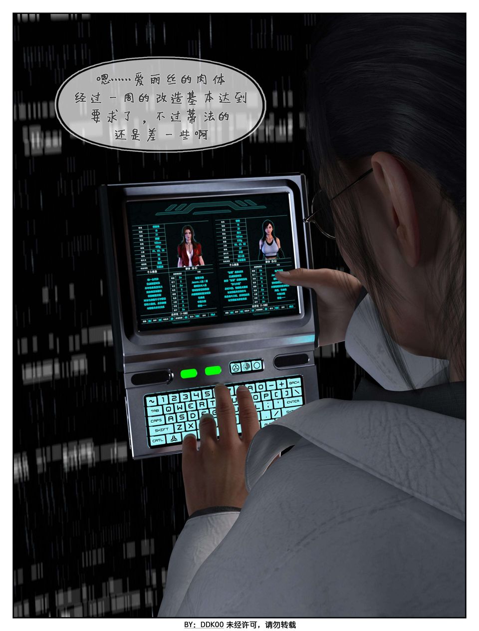 [3D]最终幻想第04话