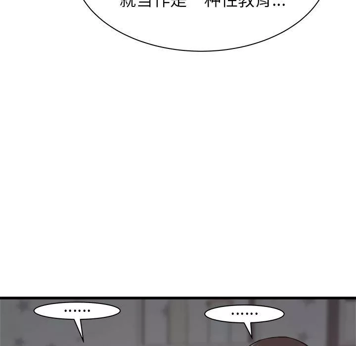 寄住姐姐家第35話