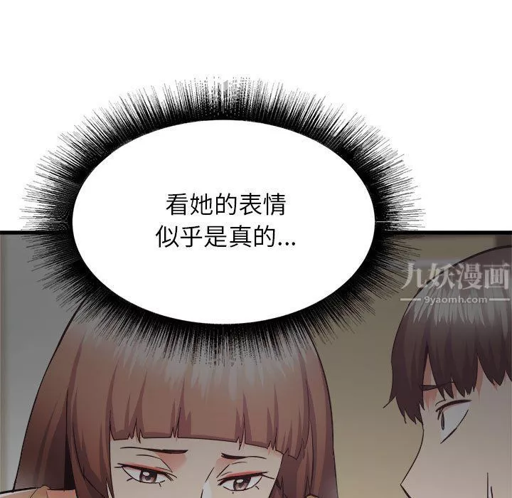 寄住姐姐家第35話
