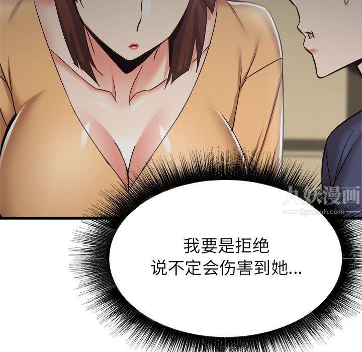 寄住姐姐家第35话