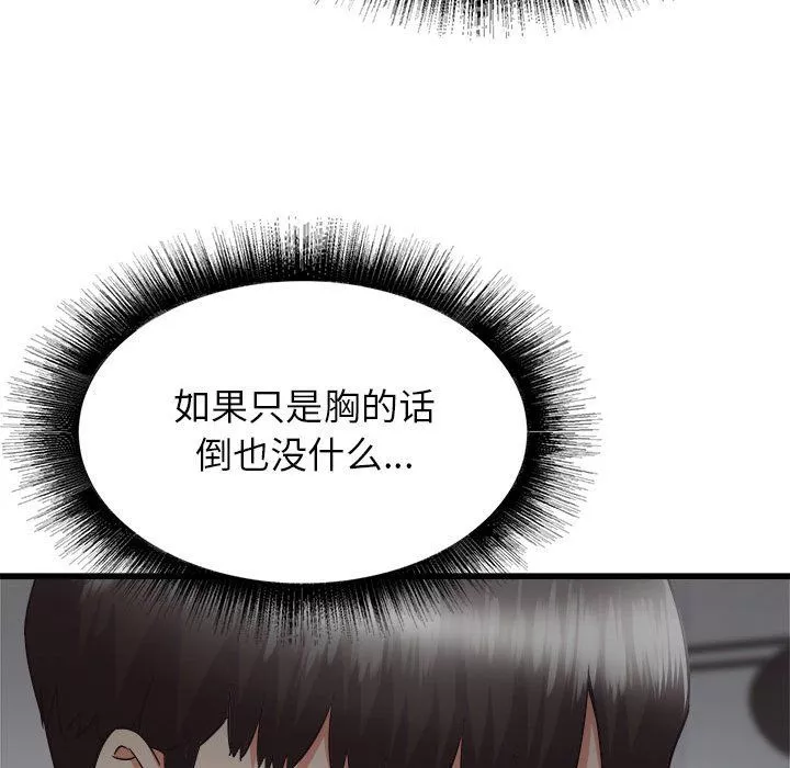 寄住姐姐家第35話