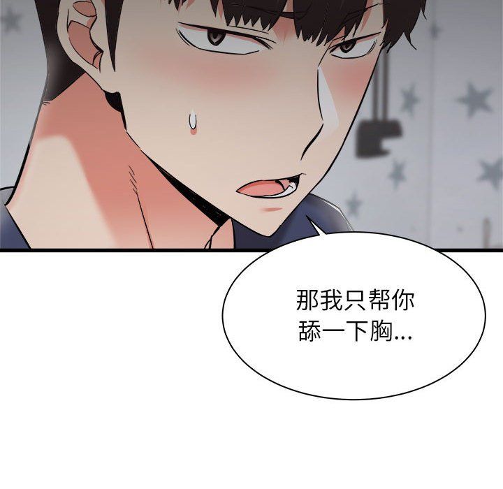 寄住姐姐家第35話