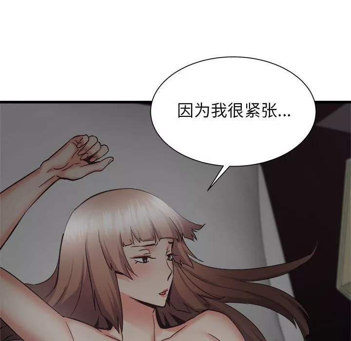 寄住姐姐家-第35话 - 图片 95