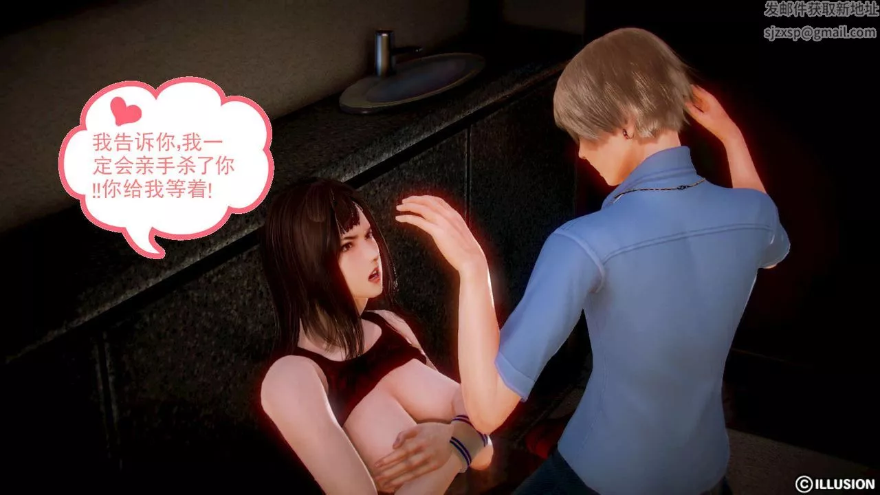 [3D]弱肉强食S1-S2番外篇X6-S2-02-无奈的妥协 - 图片 76