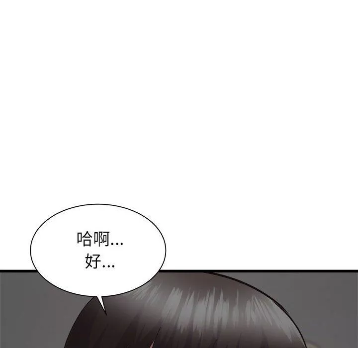 寄住姐姐家第35話