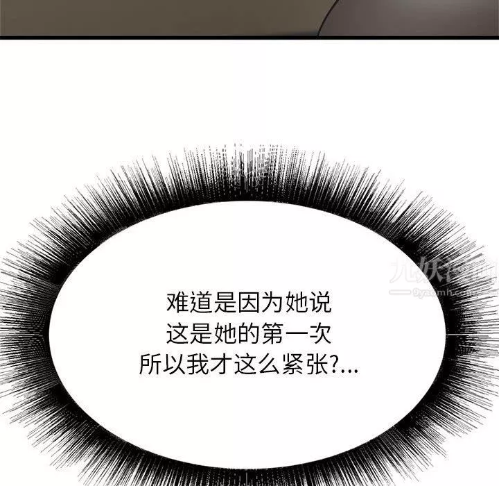 寄住姐姐家第35話