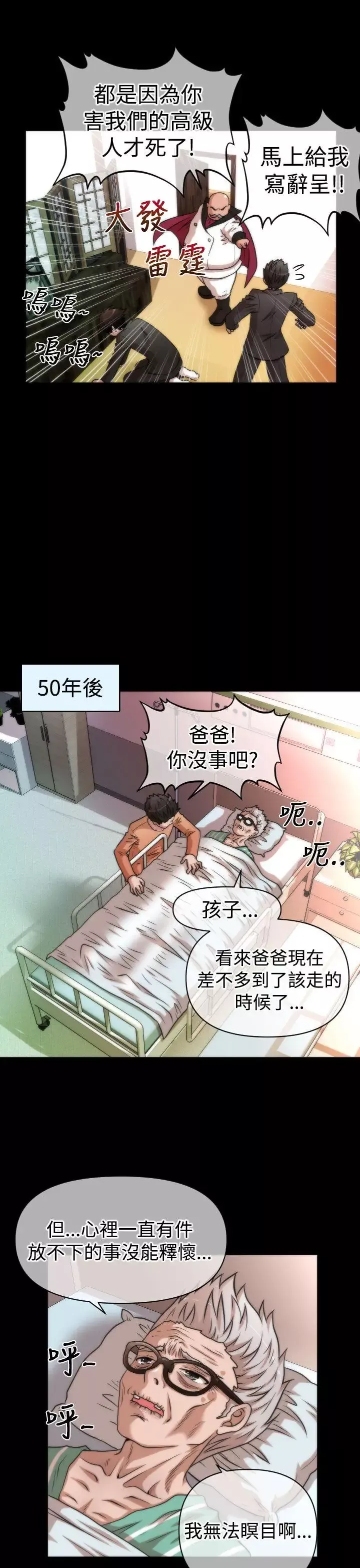奇怪的超商-第24话 - 图片 9