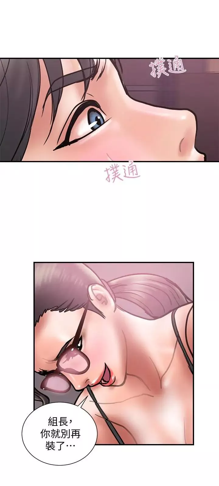 計劃出軌第26話-思玄姐介紹的混血猛男