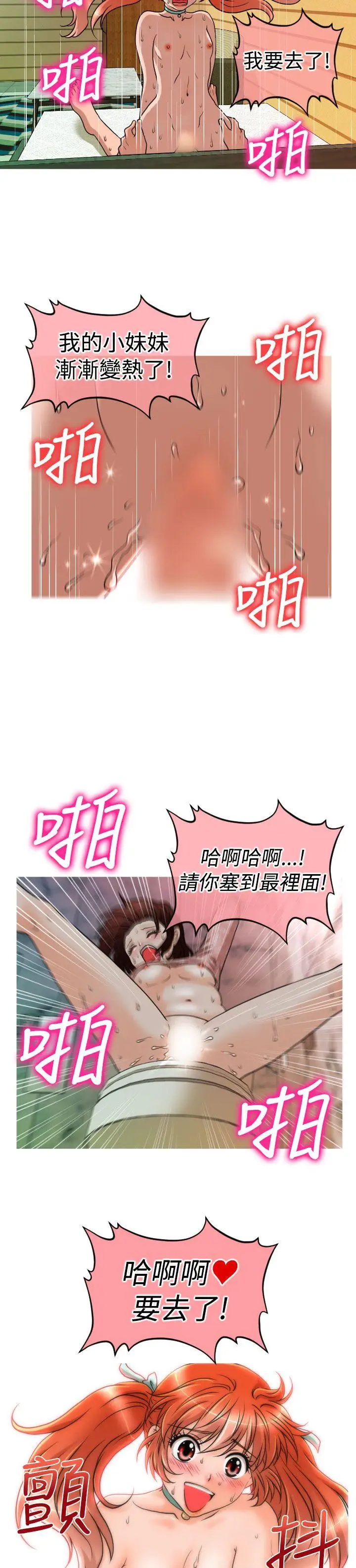 奇怪的超商第24话