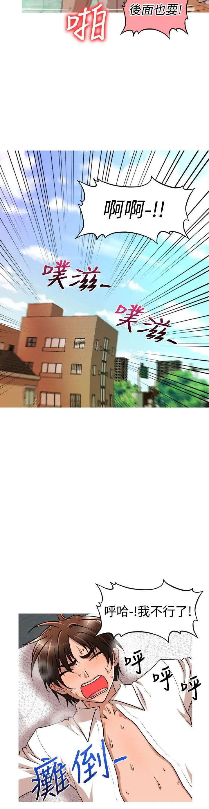 奇怪的超商第24话