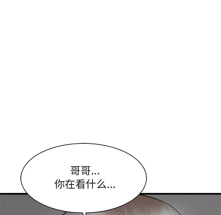 寄住姐姐家第35話