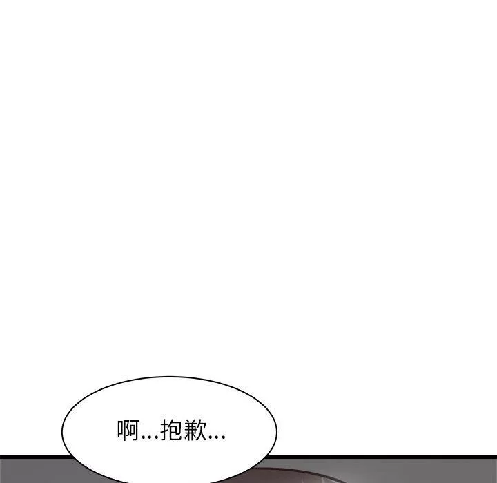 寄住姐姐家-第35话 - 图片 116