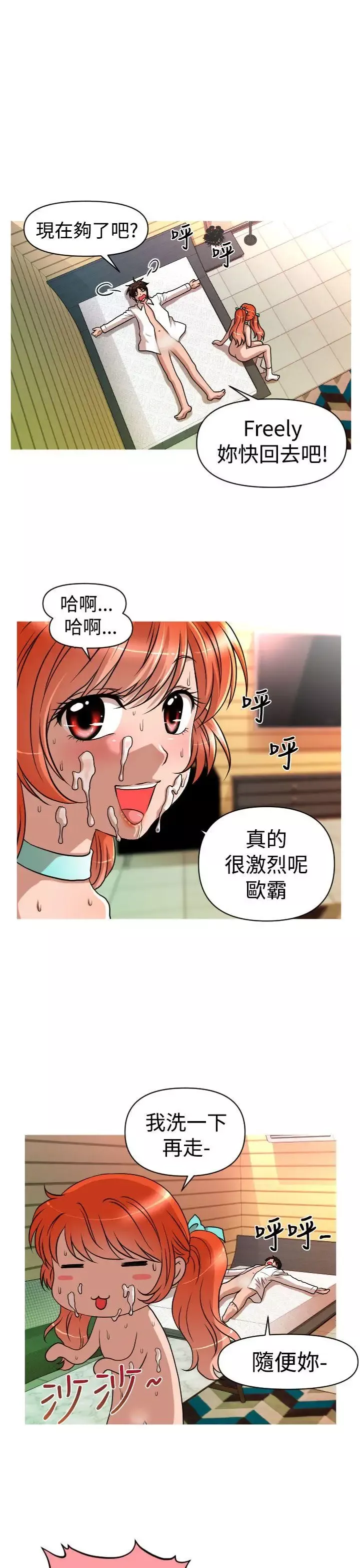 寄住姐姐家-第35话 - 图片 118
