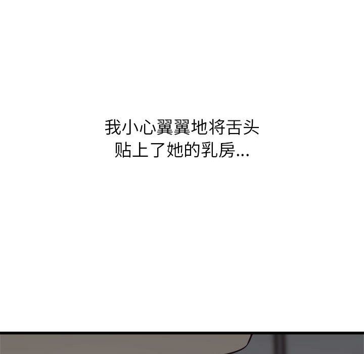 寄住姐姐家第35话