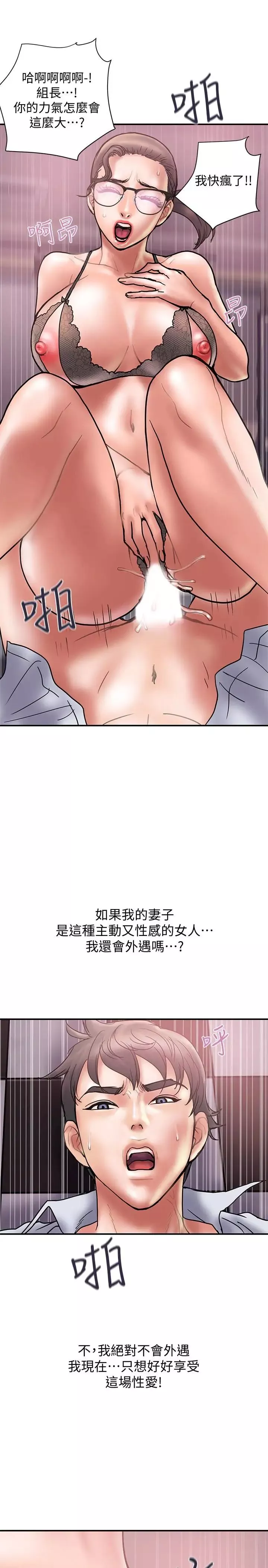 計劃出軌第26話-思玄姐介紹的混血猛男
