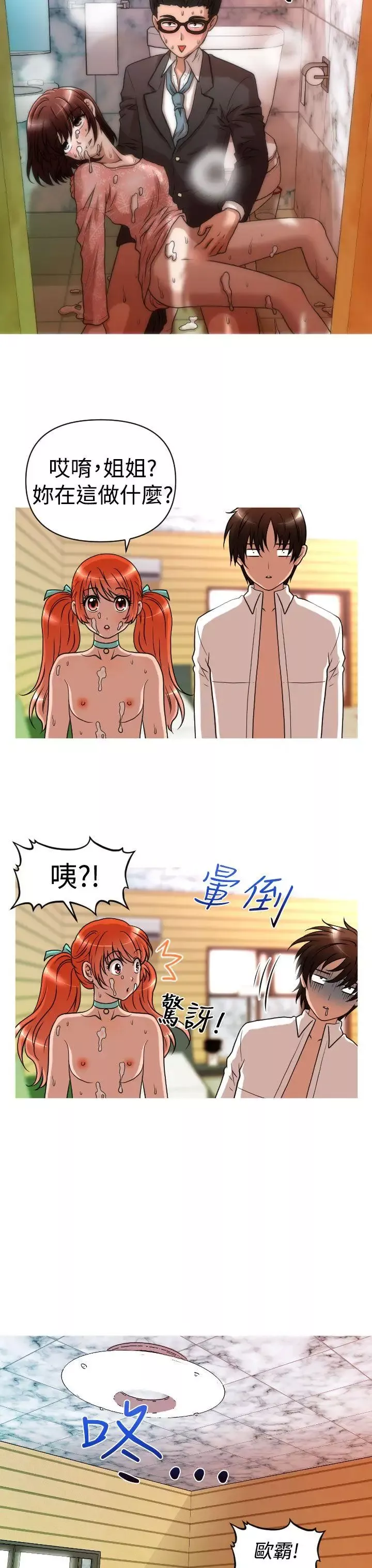 奇怪的超商第24话