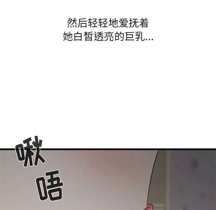 寄住姐姐家-第35话 - 图片 124