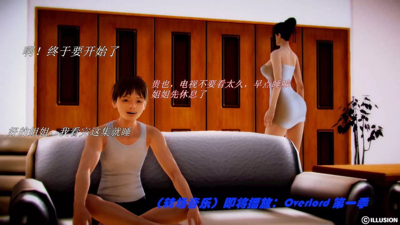 [3D]弱肉强食S1-S2番外篇X6-S2-03-埋下种子 - 图片 14