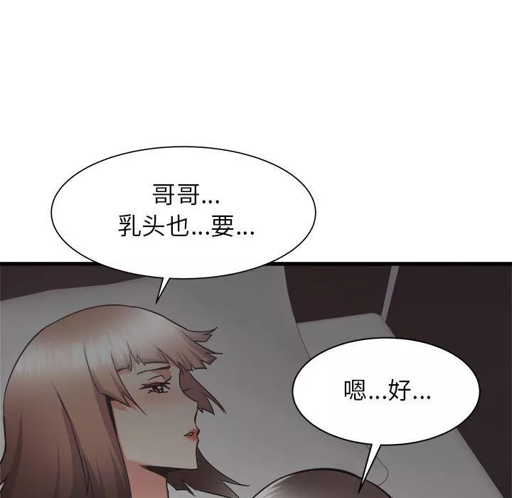 寄住姐姐家-第35话 - 图片 126