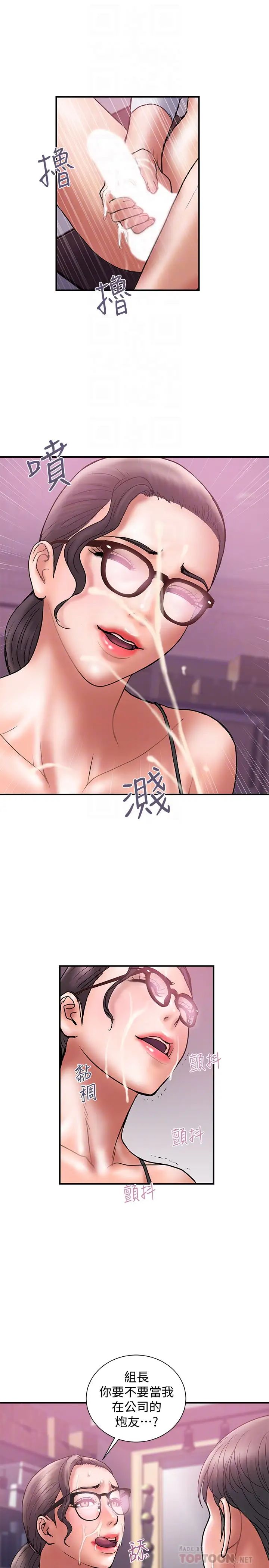 計劃出軌第26話-思玄姐介紹的混血猛男