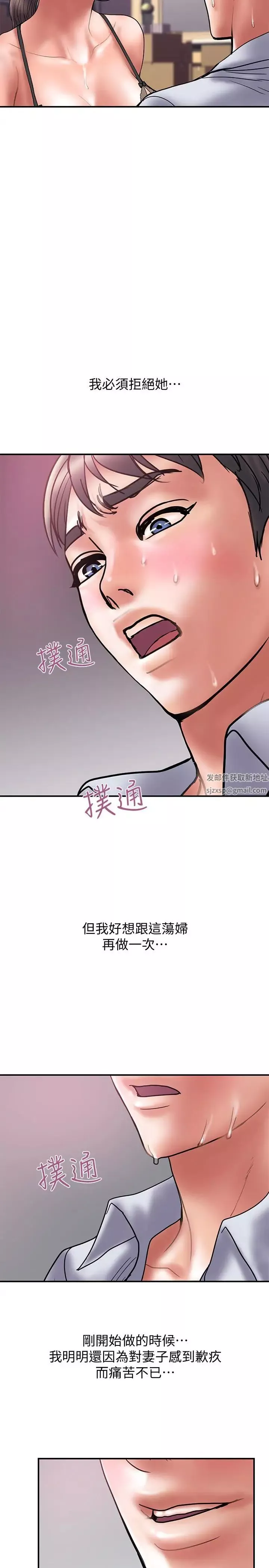 计划出轨-第26话-思玄姐介绍的混血猛男 - 图片 20