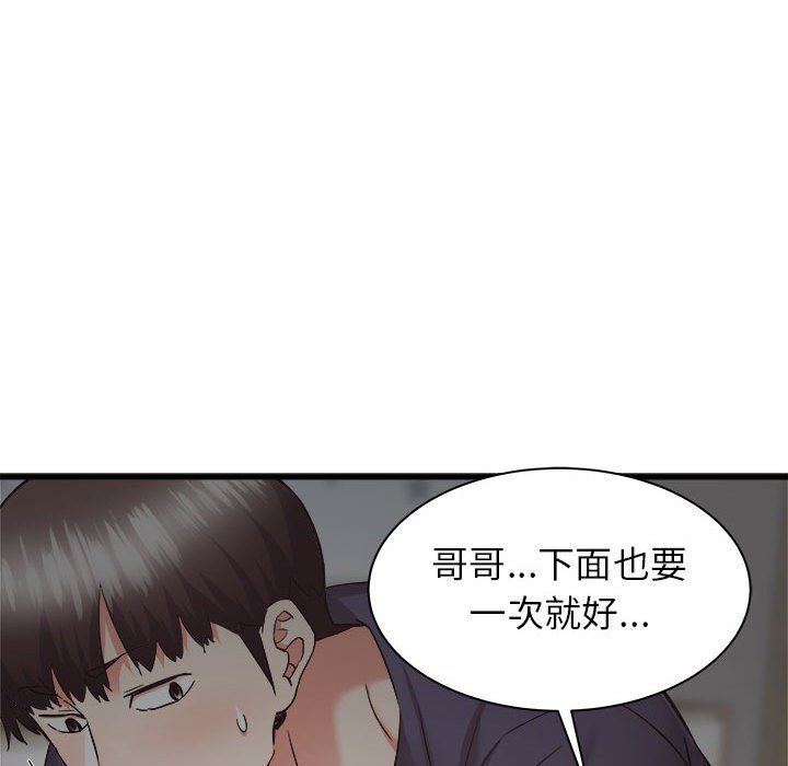 寄住姐姐家第35话