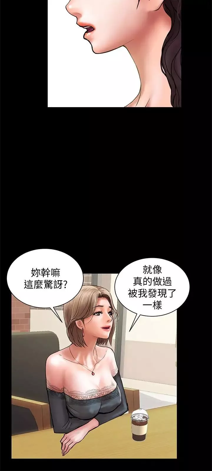 计划出轨-第26话-思玄姐介绍的混血猛男 - 图片 24