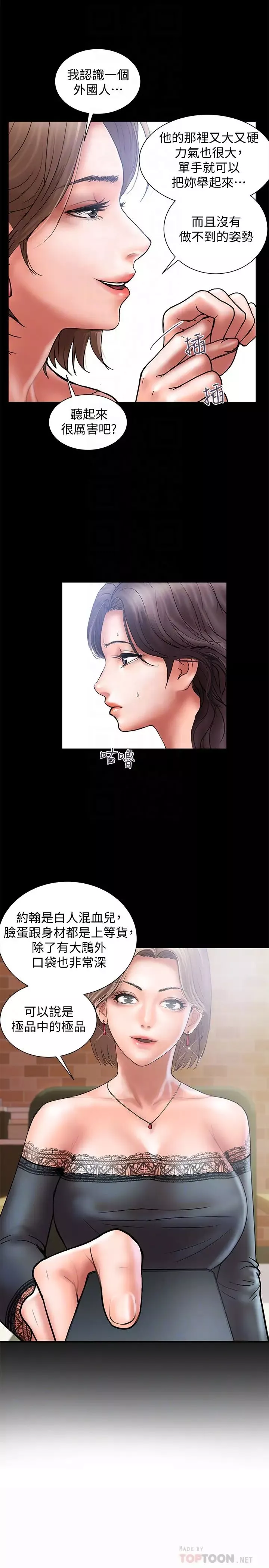 計劃出軌第26話-思玄姐介紹的混血猛男