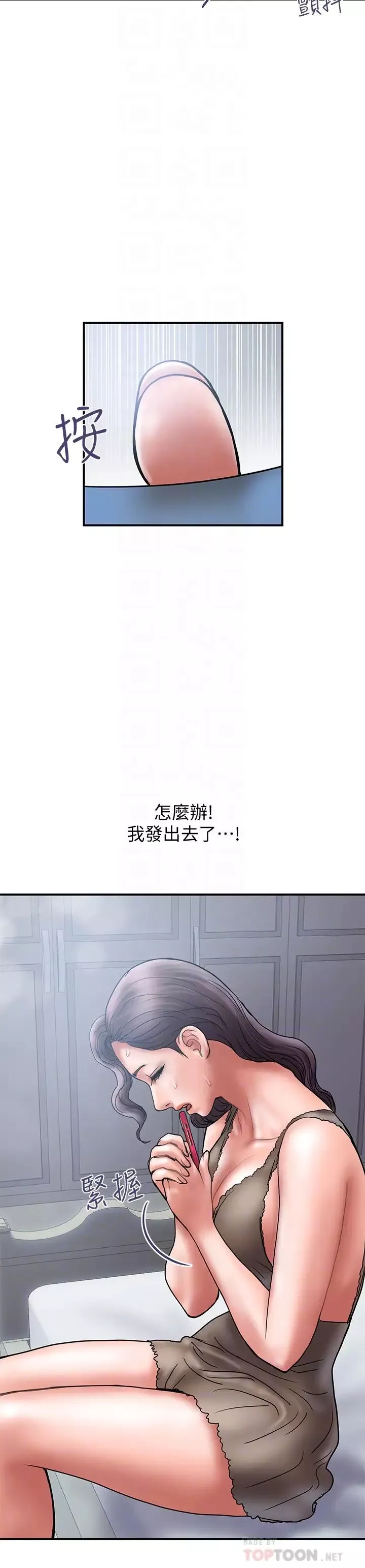 计划出轨-第26话-思玄姐介绍的混血猛男 - 图片 27