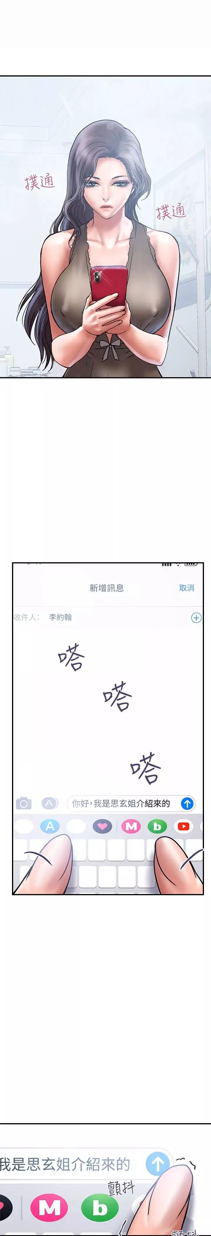 計劃出軌第26話-思玄姐介紹的混血猛男