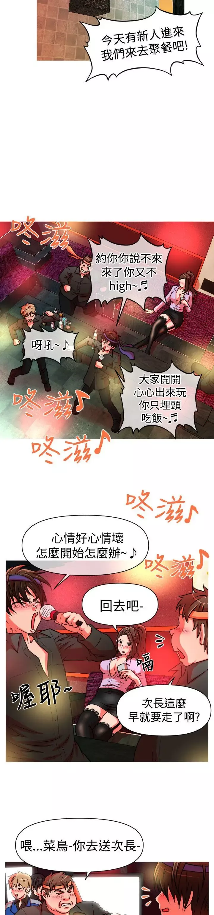奇怪的超商-第25话 - 图片 10