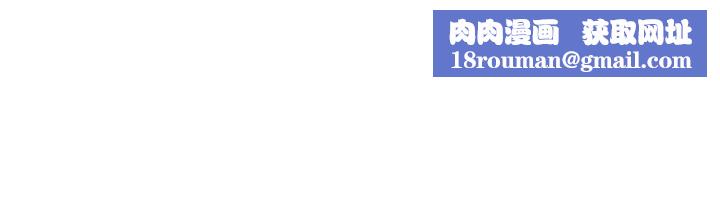 计划出轨第27话-我比你老婆好吃吧