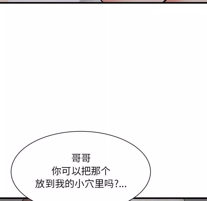 寄住姐姐家第35話