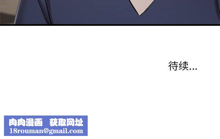 寄住姐姐家第35话