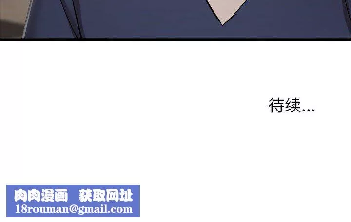 寄住姐姐家第35話